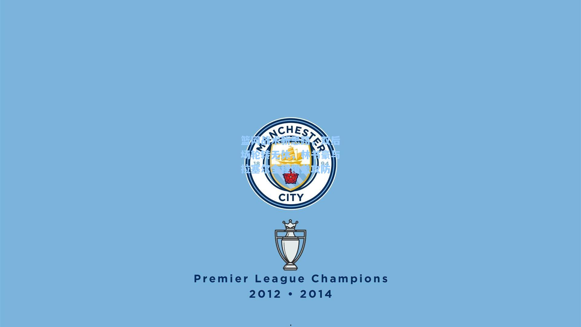 篮网战术新思路，双后场轮转无休，林书豪与拉塞尔全程覆盖攻防