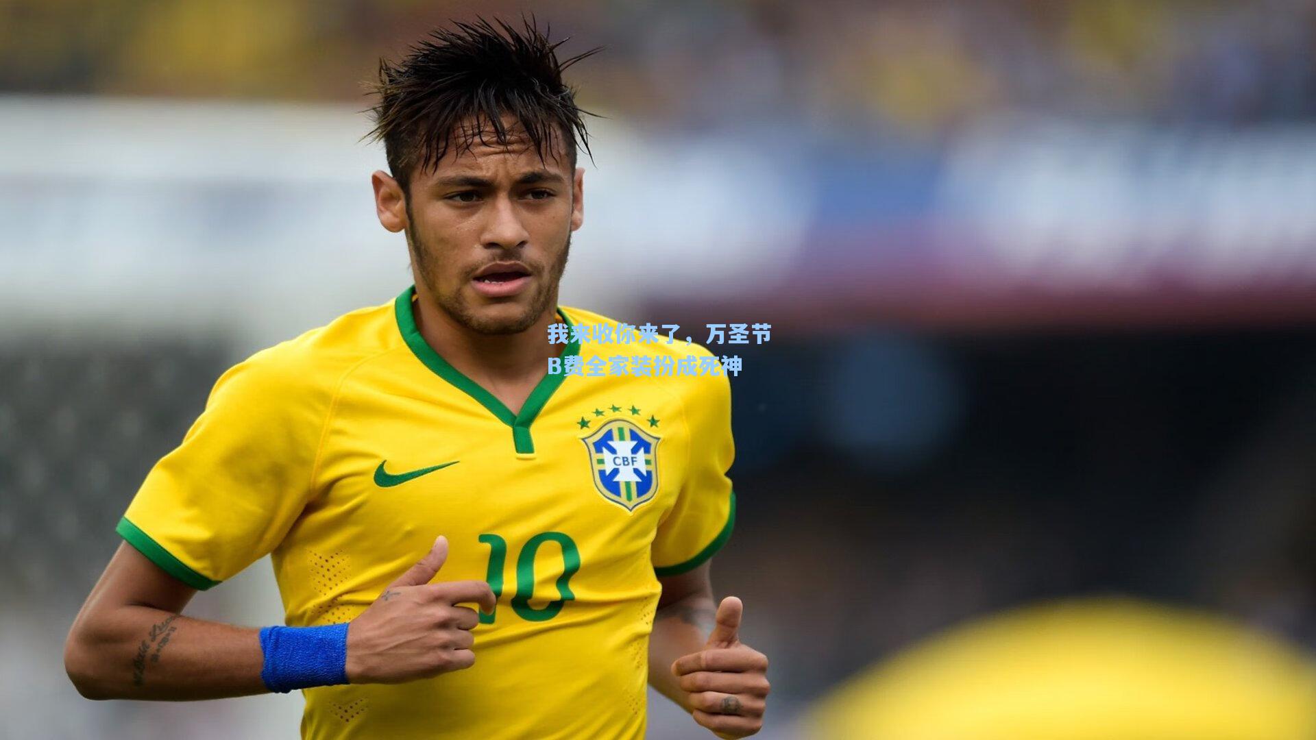 我来收你来了,万圣节B费全家装扮成死神